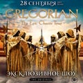 GREGORIAN () - The Epic Chants