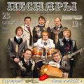 Белорусский государственный ансамбль Песняры в программе Хмель молодой