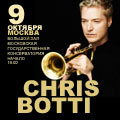 Chris Botti (Крис Ботти)