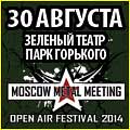 MOSCOW METAL MEETING 2014