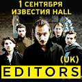 Editors (UK)