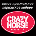 Кабаре CRAZY HORSE