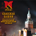 Международный военно-музыкальный фестиваль Спасская башня 2014
