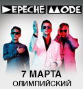 Depeche Mode / Депеш Мод