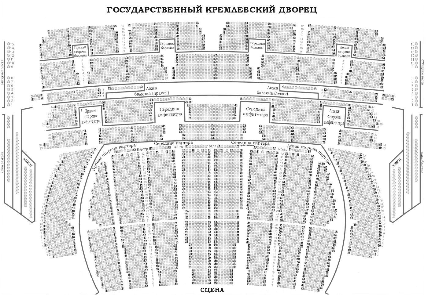 Кремлевский дворец схема зала